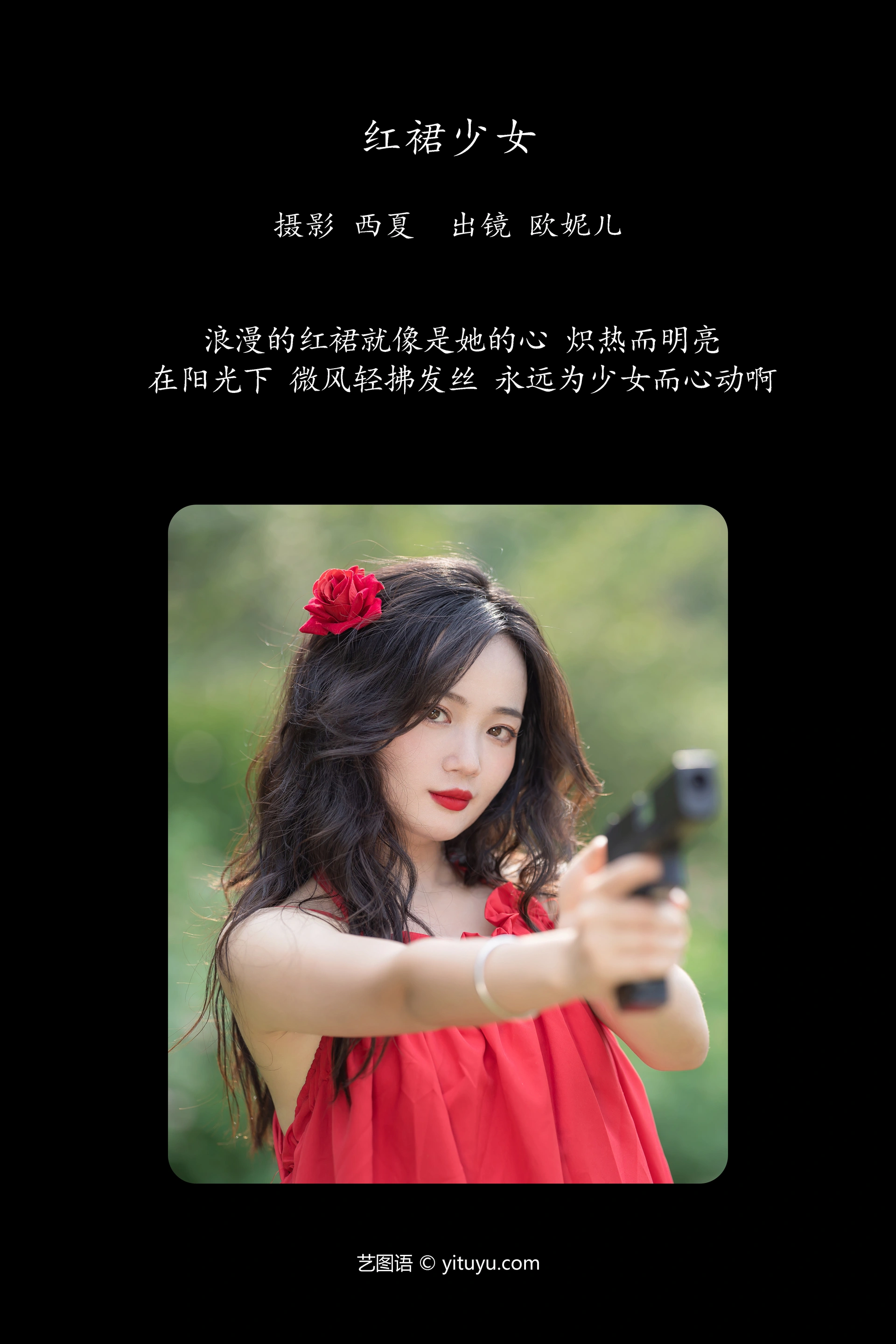 [YITUYU艺图语]2023.12.03 红裙少女 小欧O 0